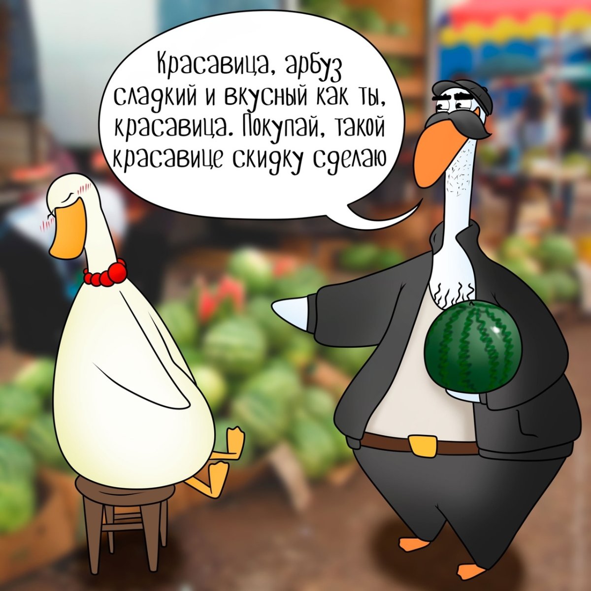 Доброе утро Гусь Гагарик