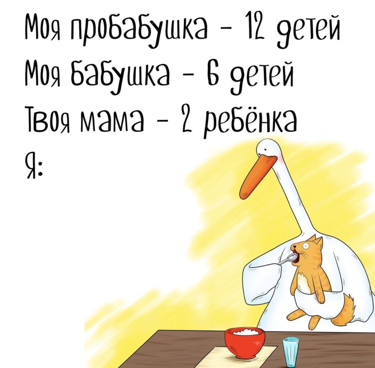 Мем с гусем