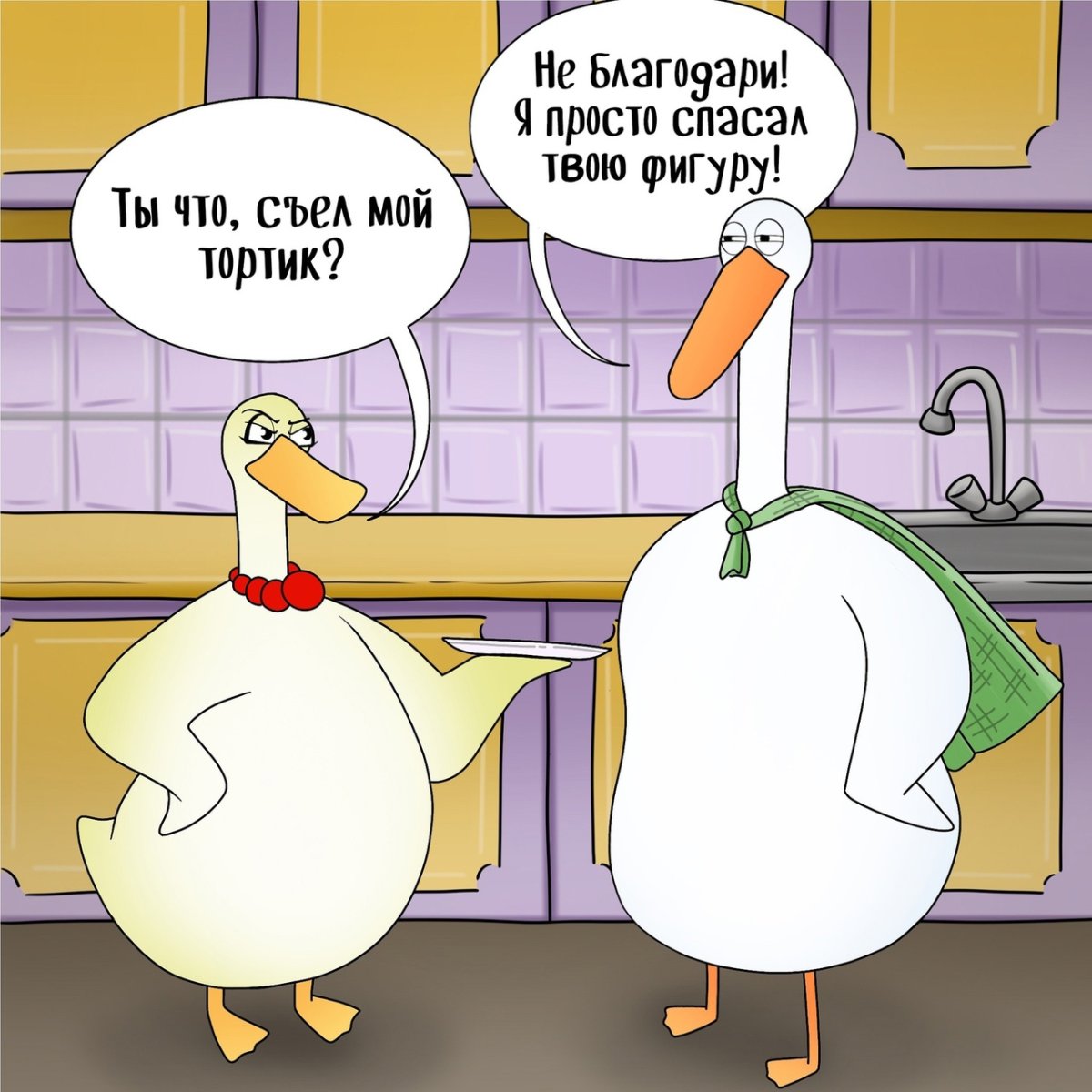 Персонажи Гусь Гагарик