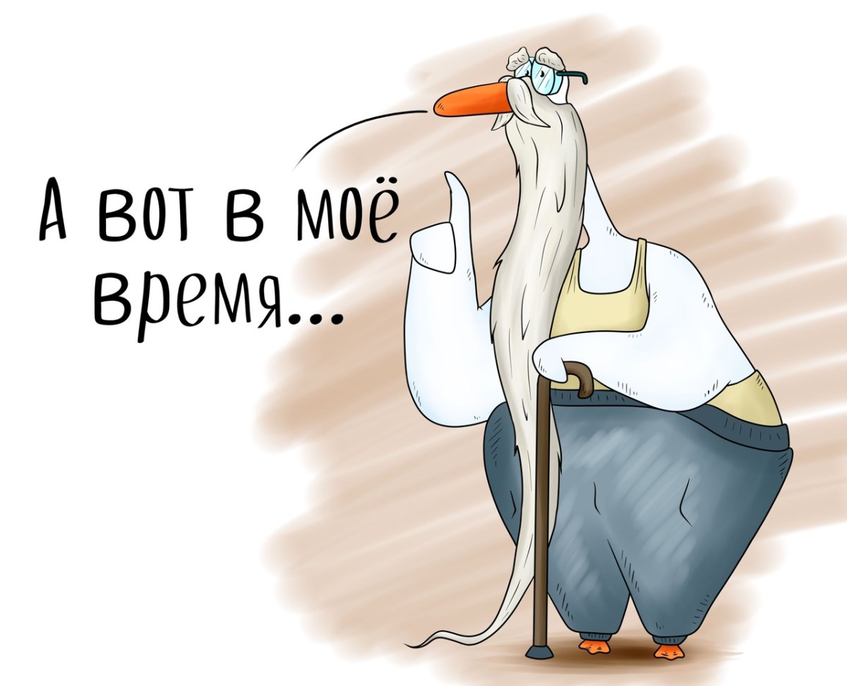 Гусь Гагарик и психолог