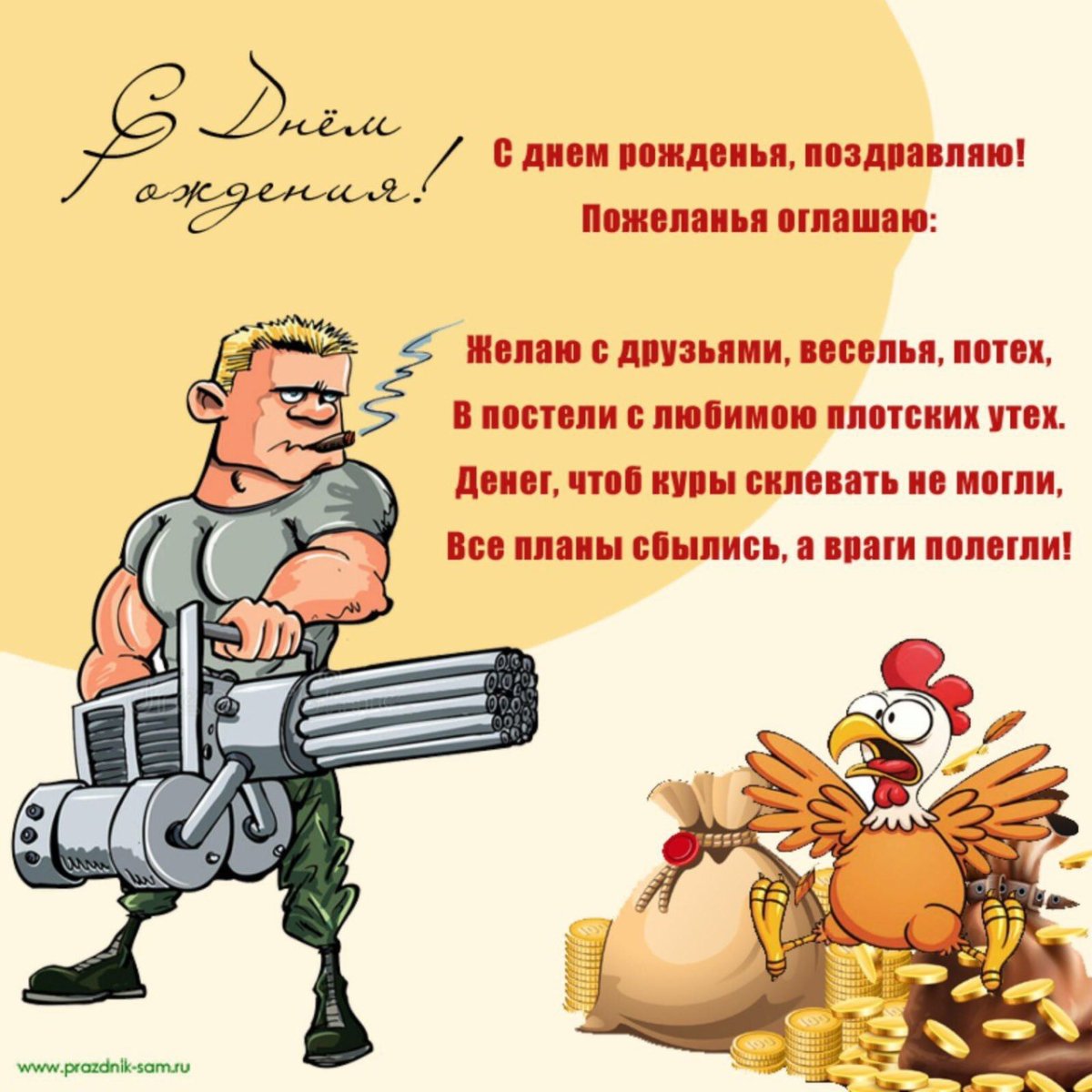 Поздравления с днём рождения Антону