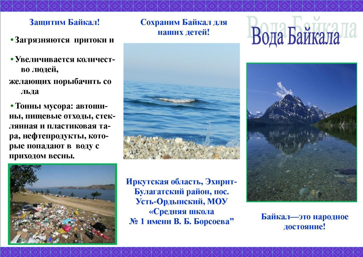 Озеро Байкал 4к