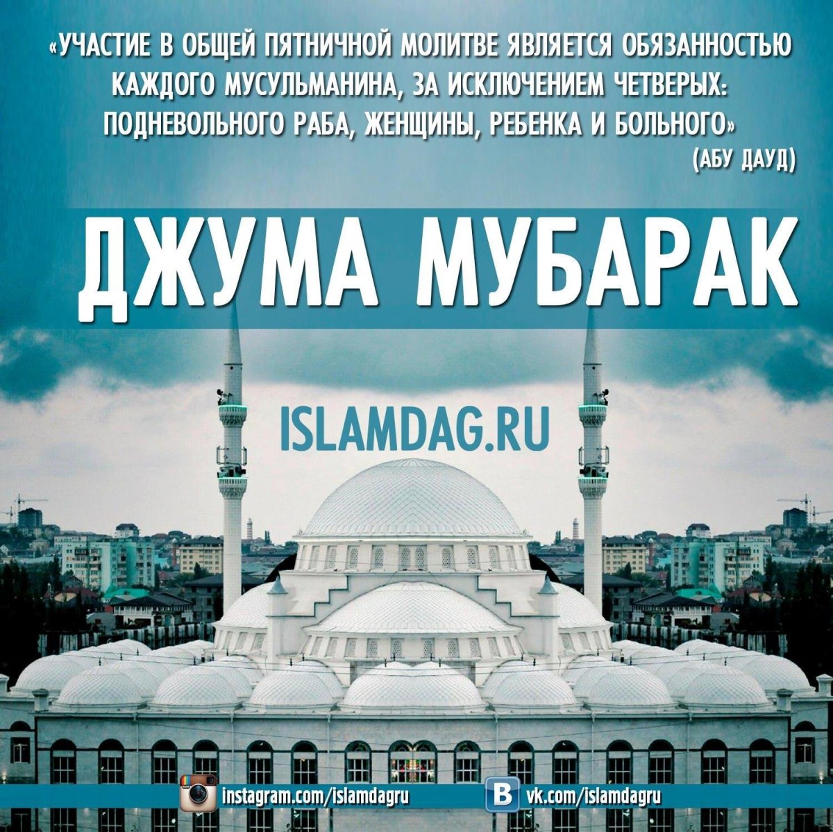 Джума рузман