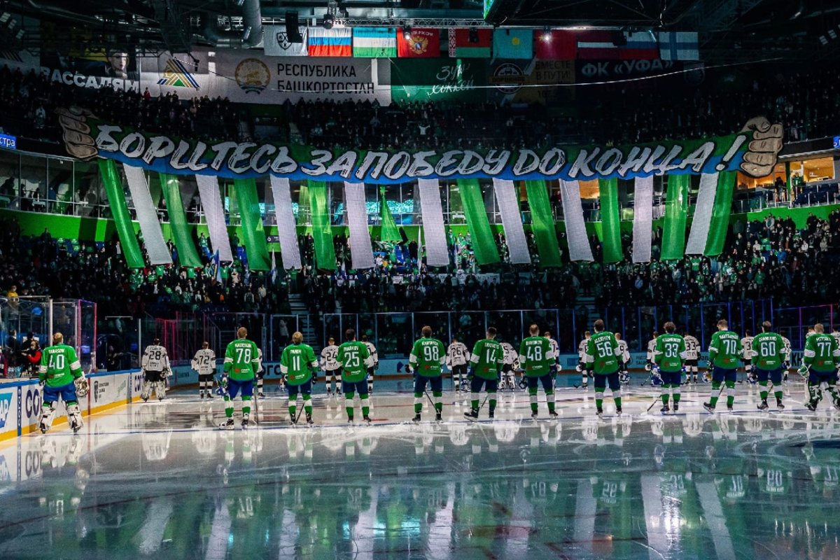 Уфа Салават Юлаев хоккей