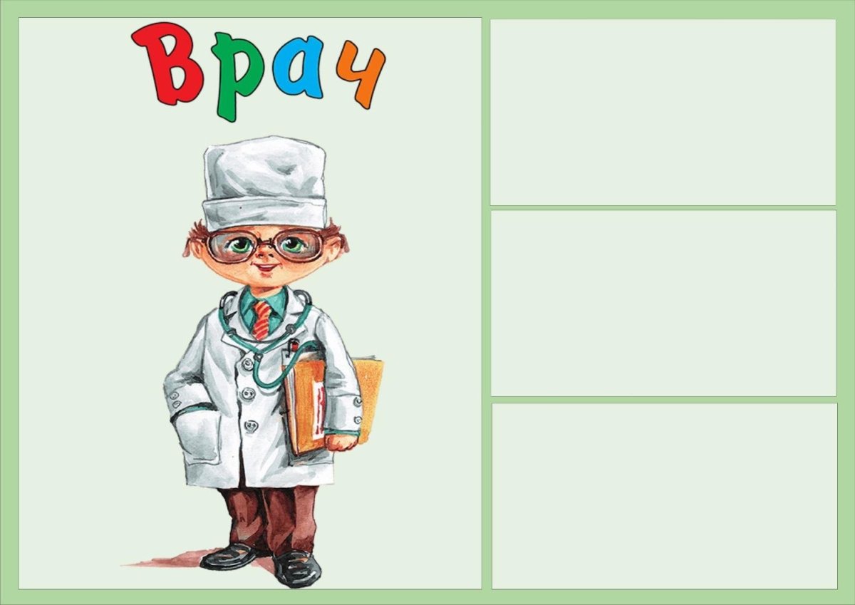 Карточки для дидактической игры профессии