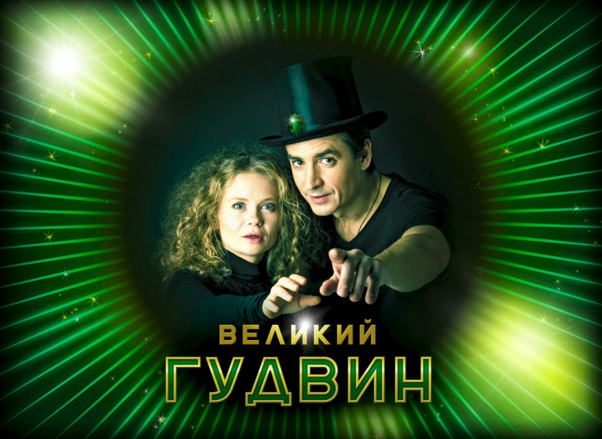 Железный дровосек волшебник изумрудного