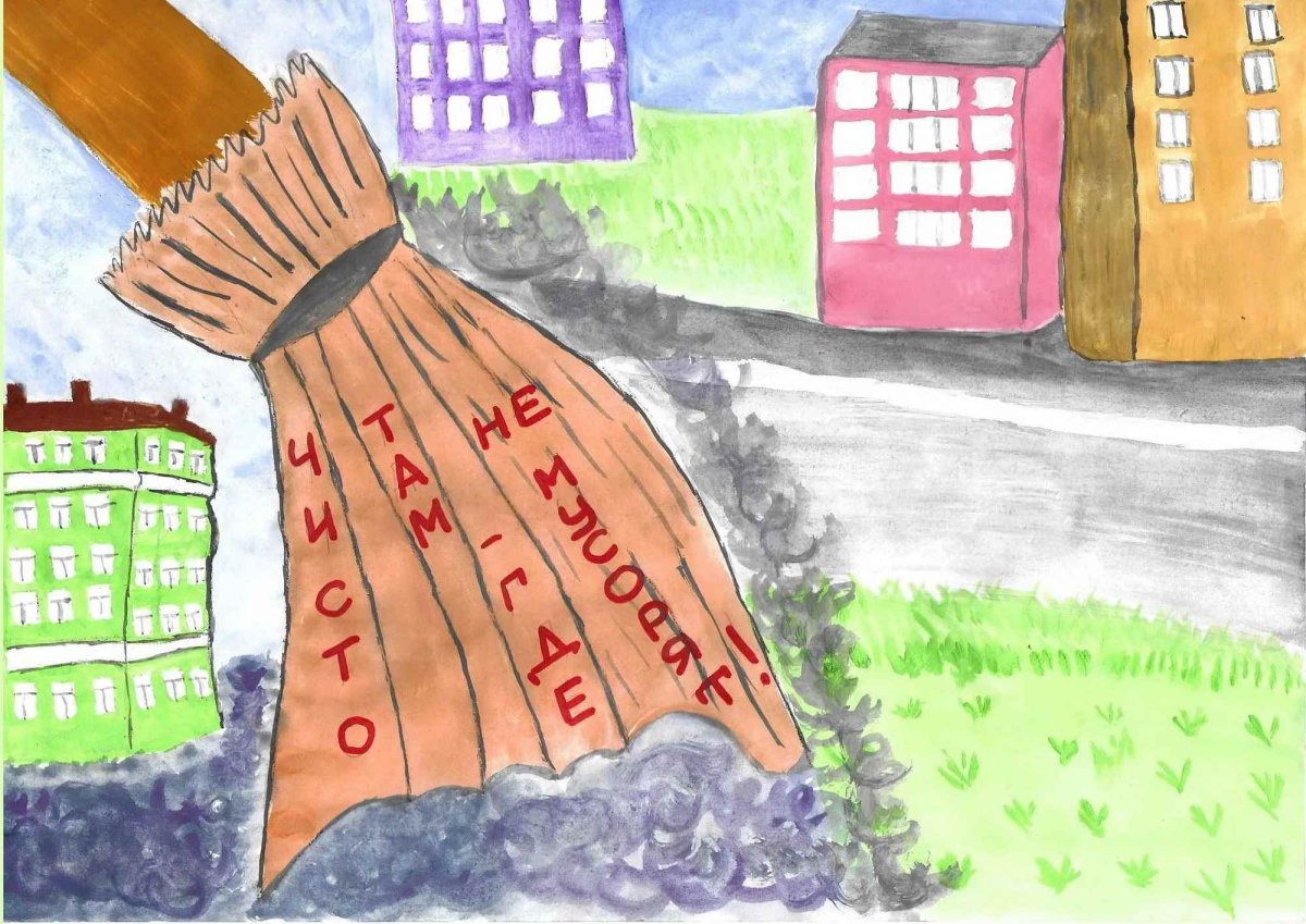 Плакат чистый город