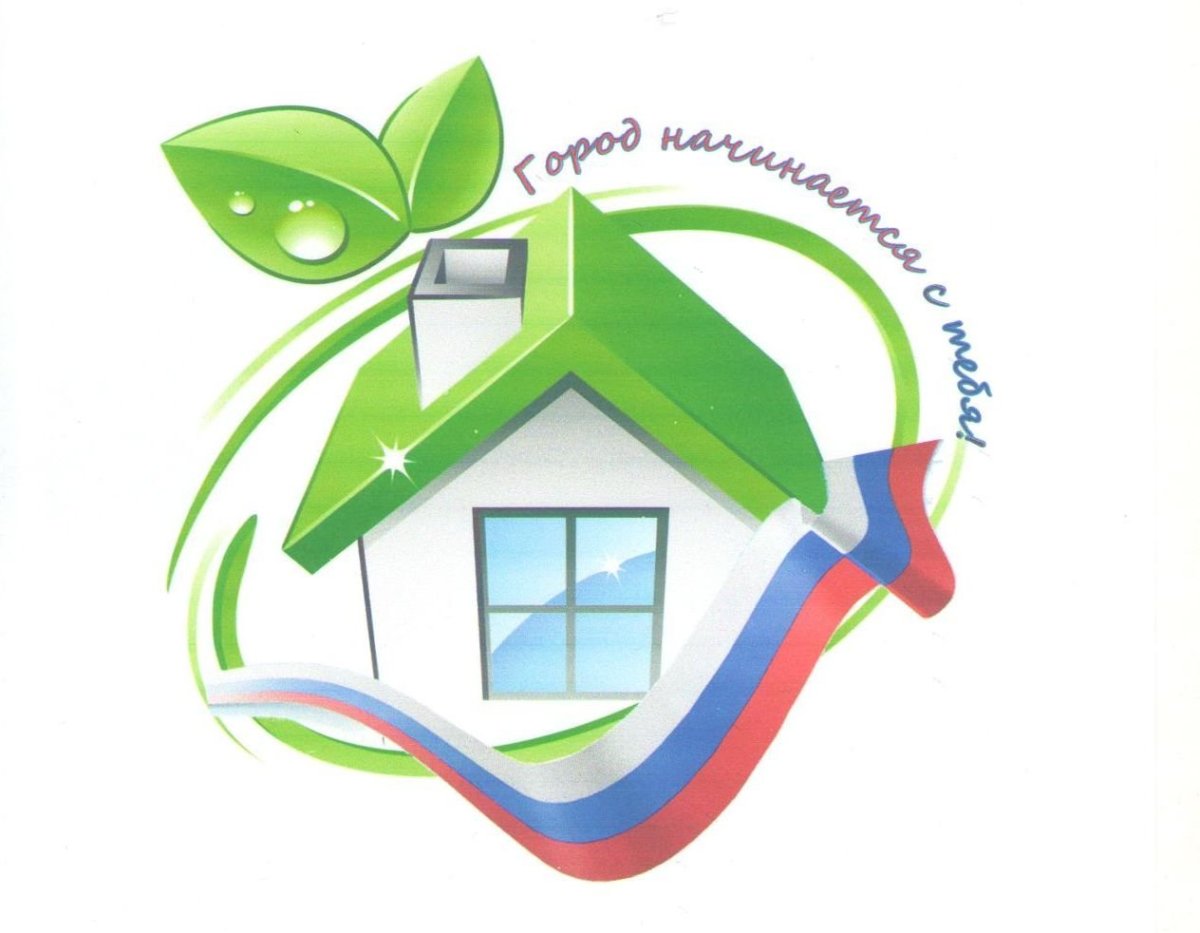 Логотип по благоустройству