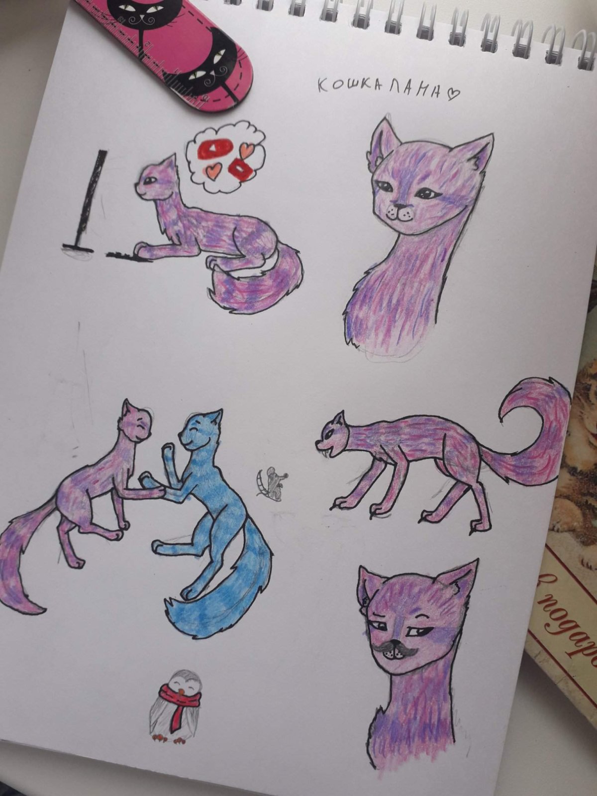 Йоши Лана ева и Ульяна