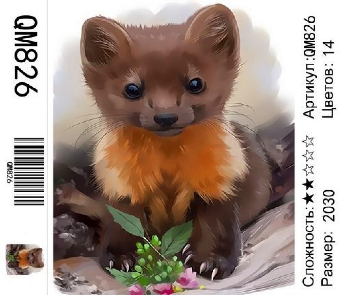 Животное норка детский клипарт