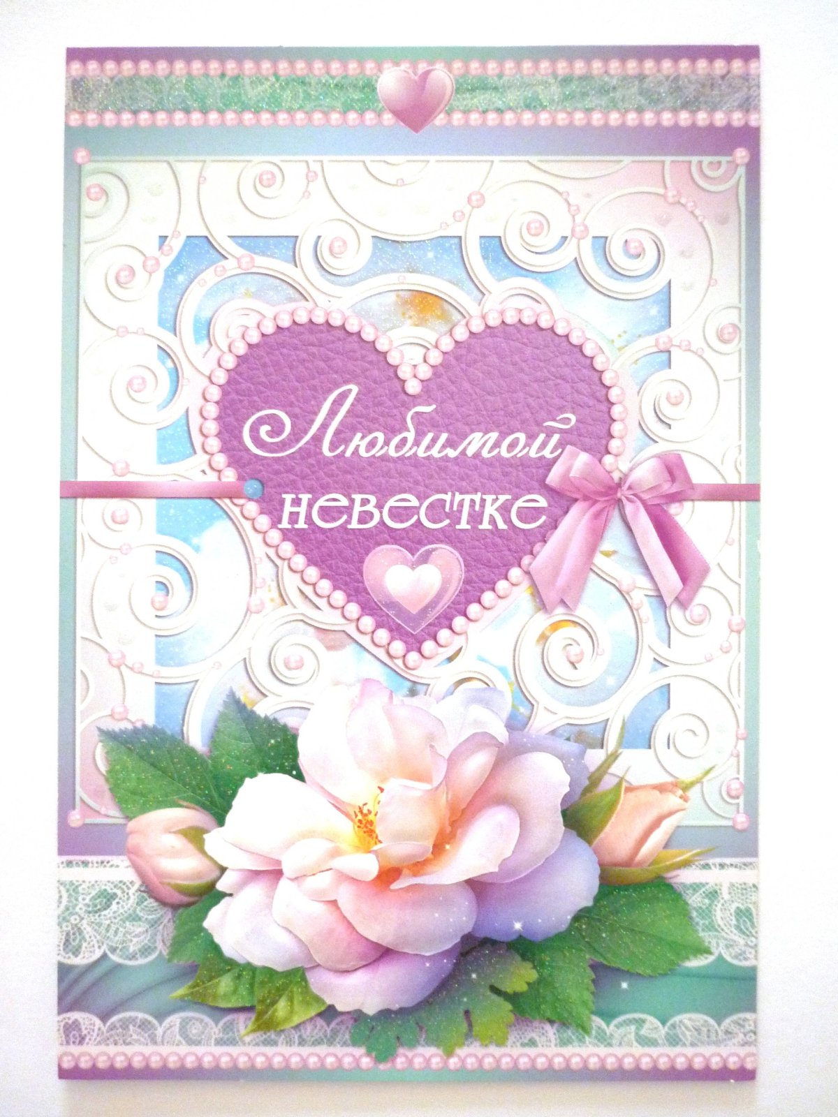 С днём рождения свекроае