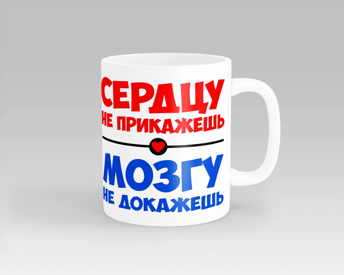 Ты разбил мне сердце