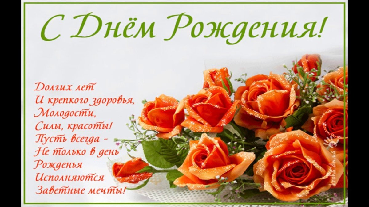 Татьяна Владимировна с днем рождения