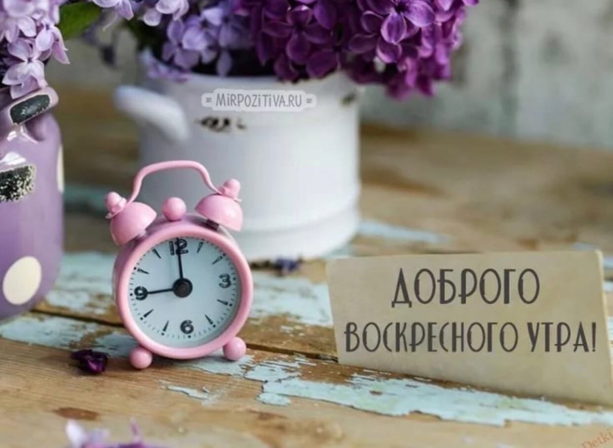 Креативные открытки с добрым утром