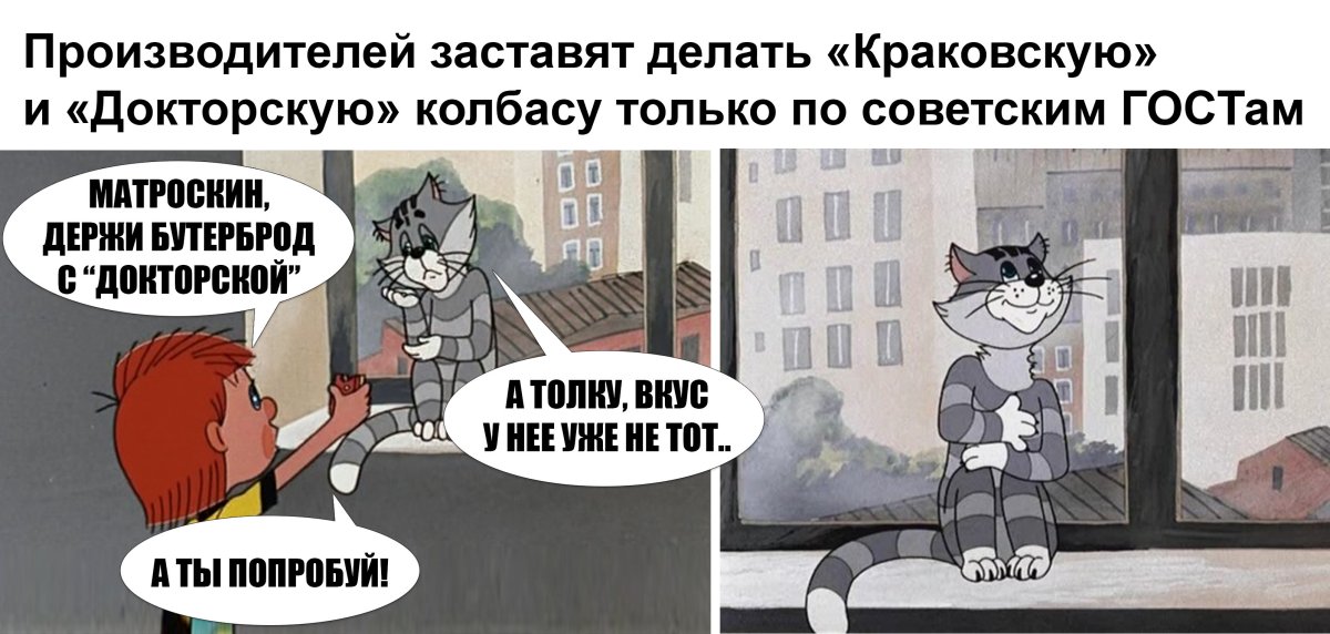 Простоквашино Матроскин на белом фоне