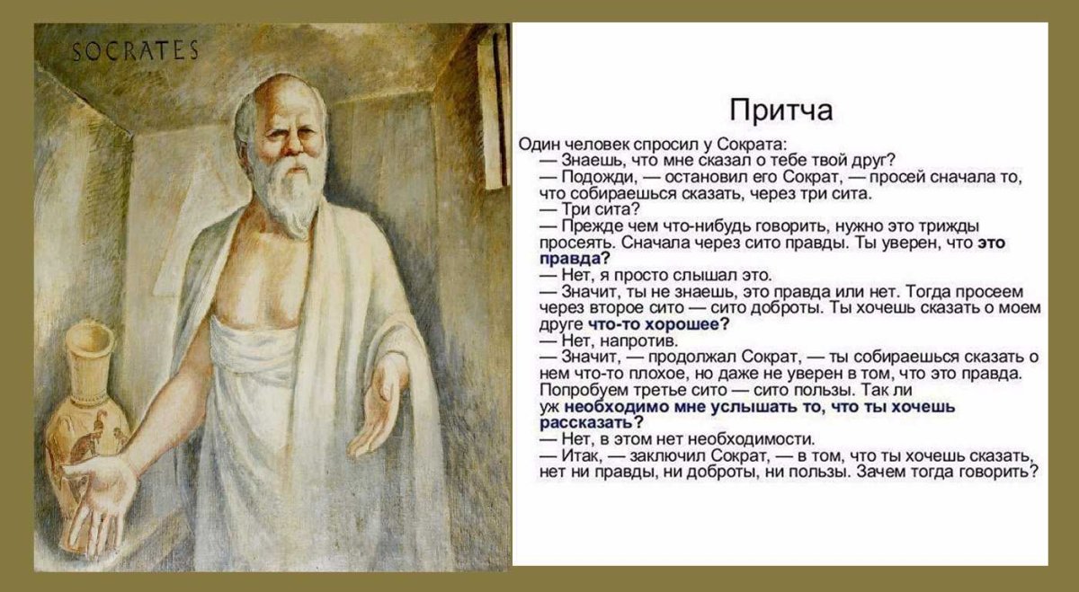 Платон бюст