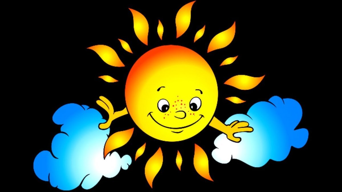 Солнышко картинка