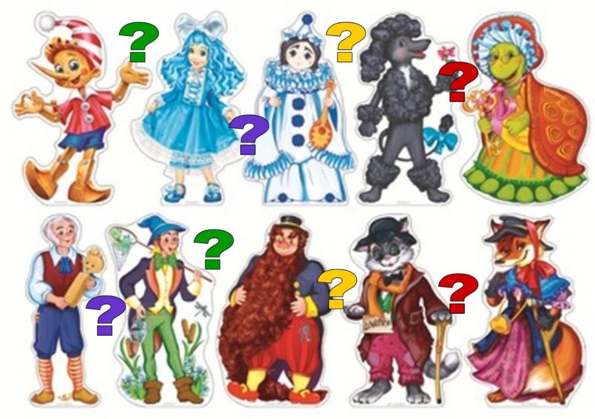 Отрывок из сказки золотой ключик