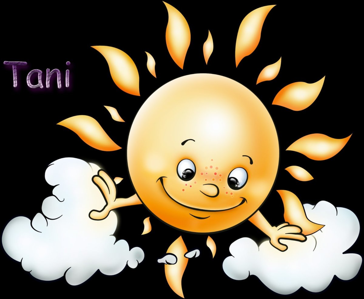 Ты солнце пикча