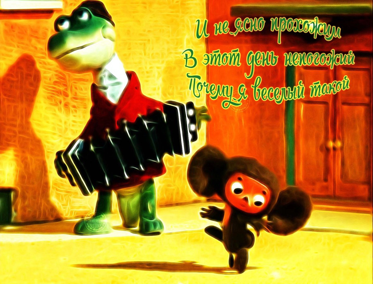 Гармошка мультяшный