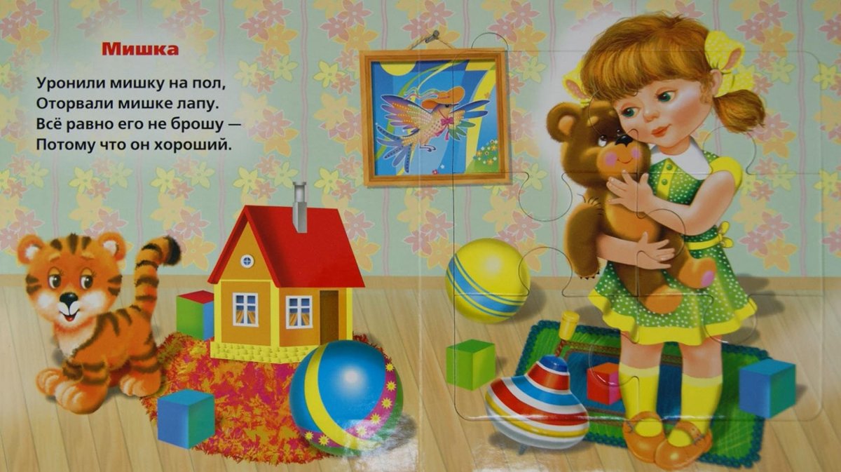 Агния Барто игрушки мишка