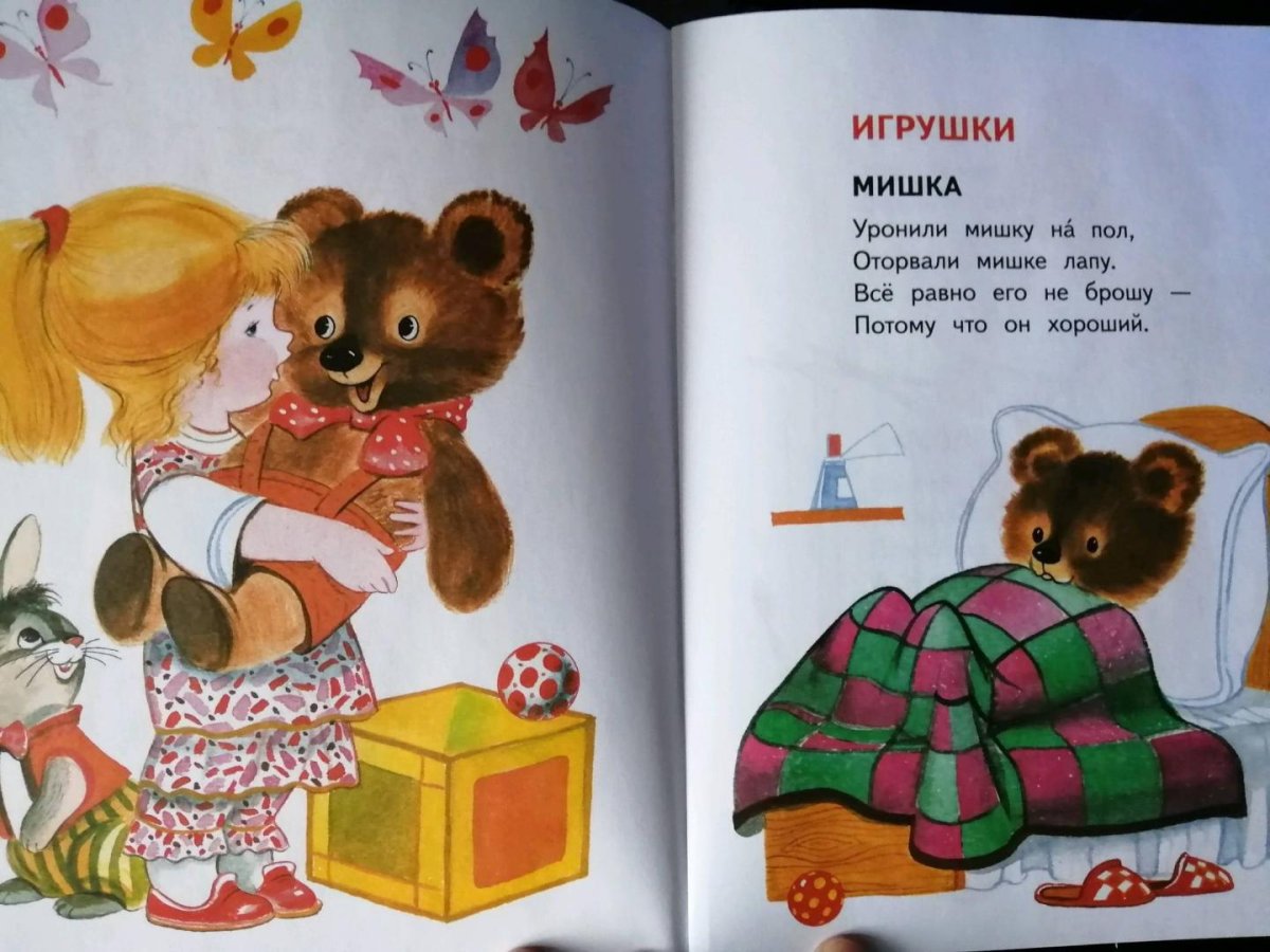 Агния Барто мишка