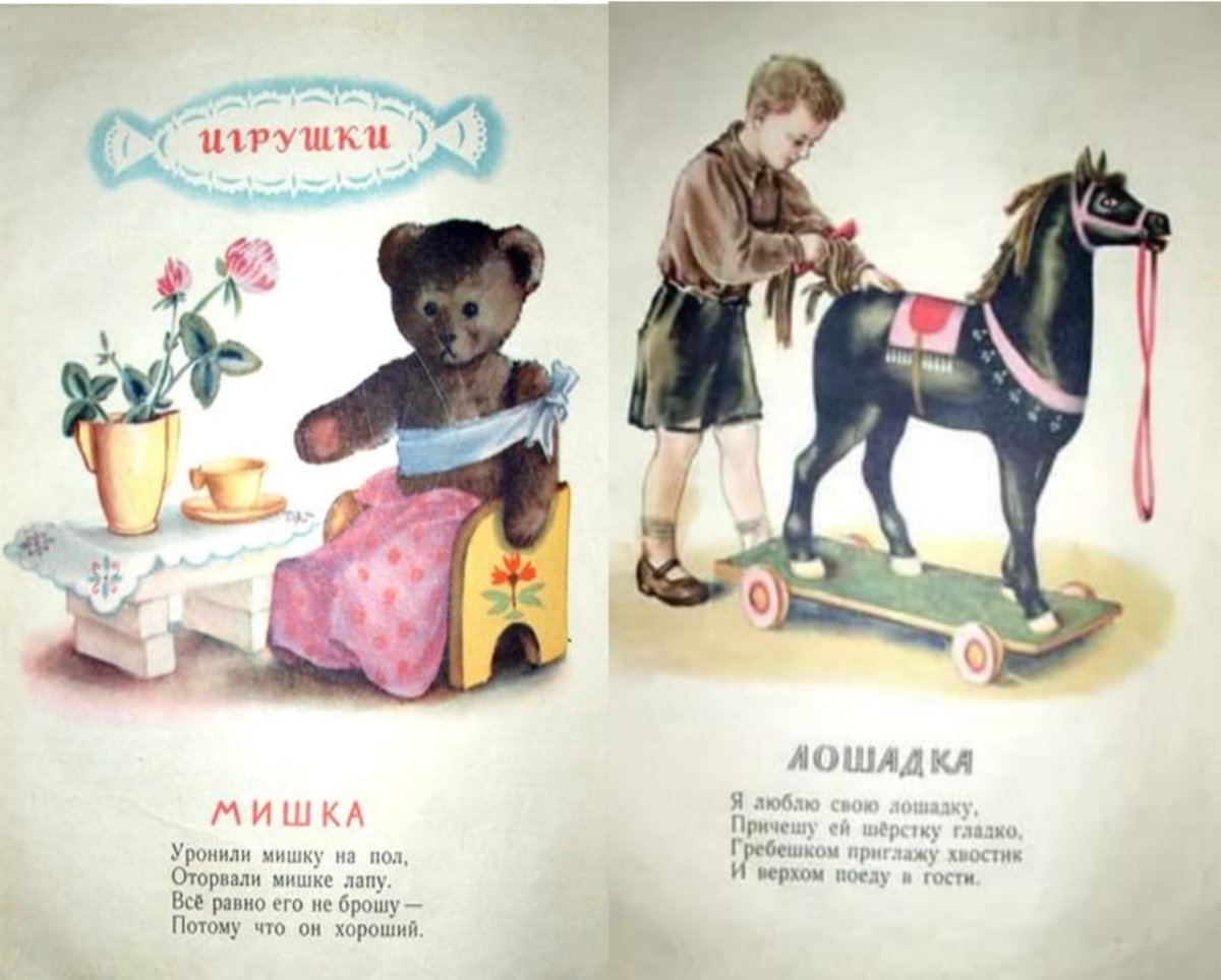 Уронили мишку на пол