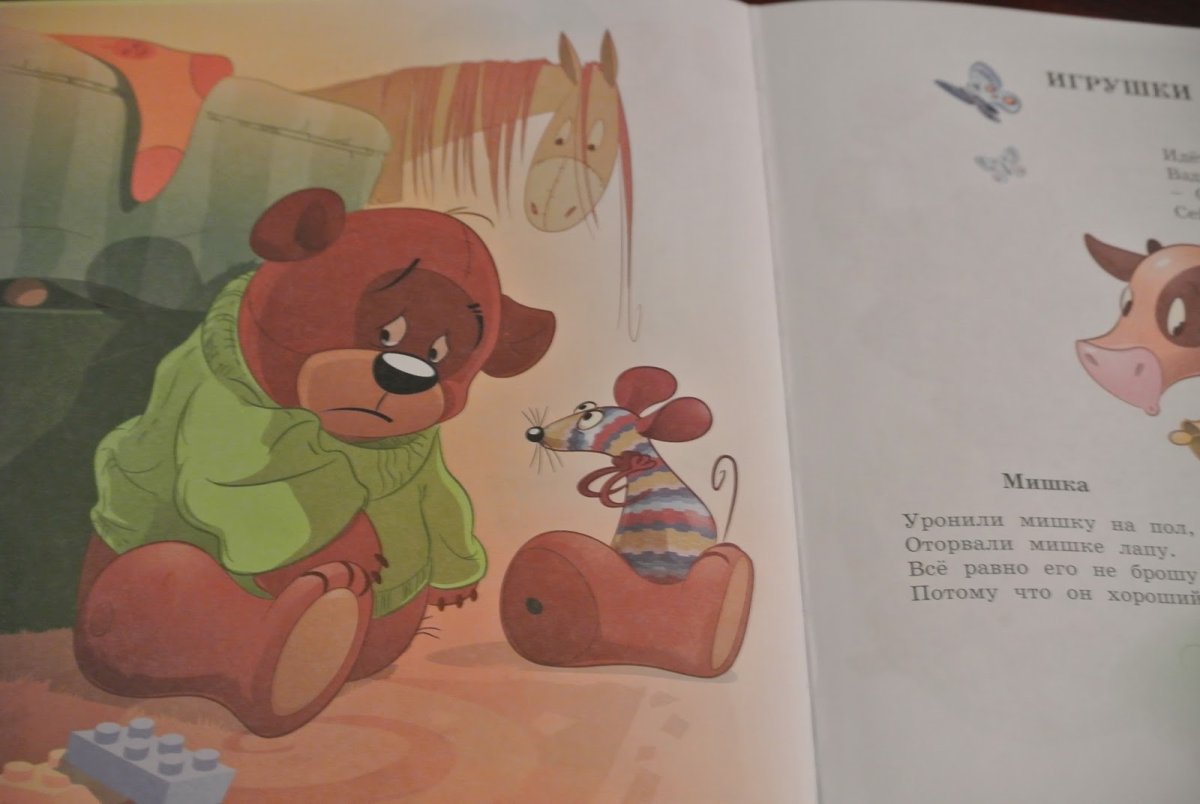 Оторвали мишке лапу