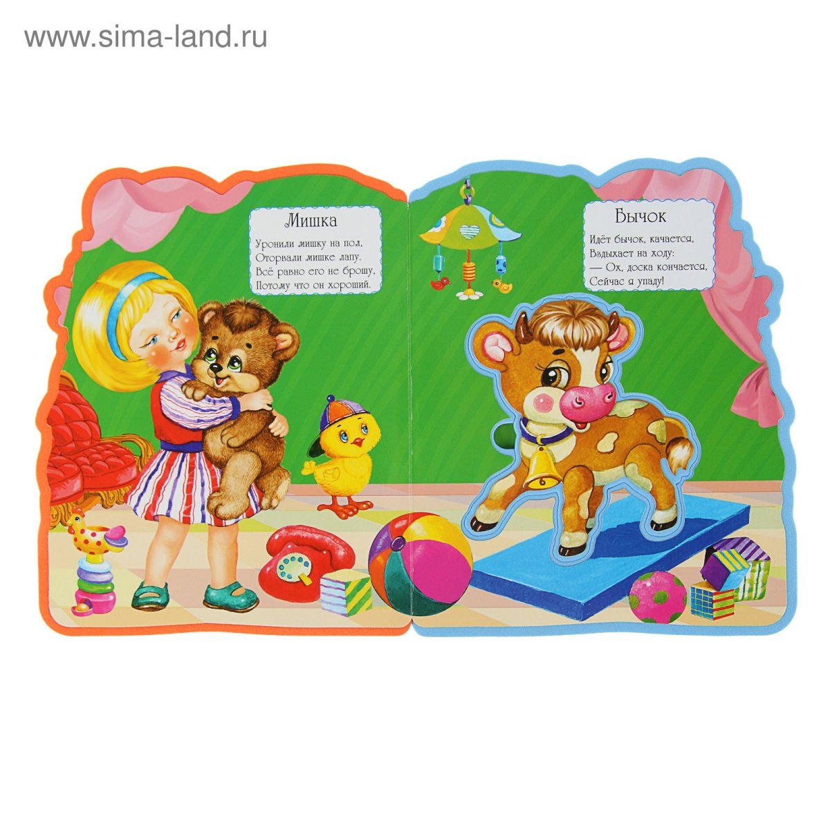 Уронили мишку на пол книга