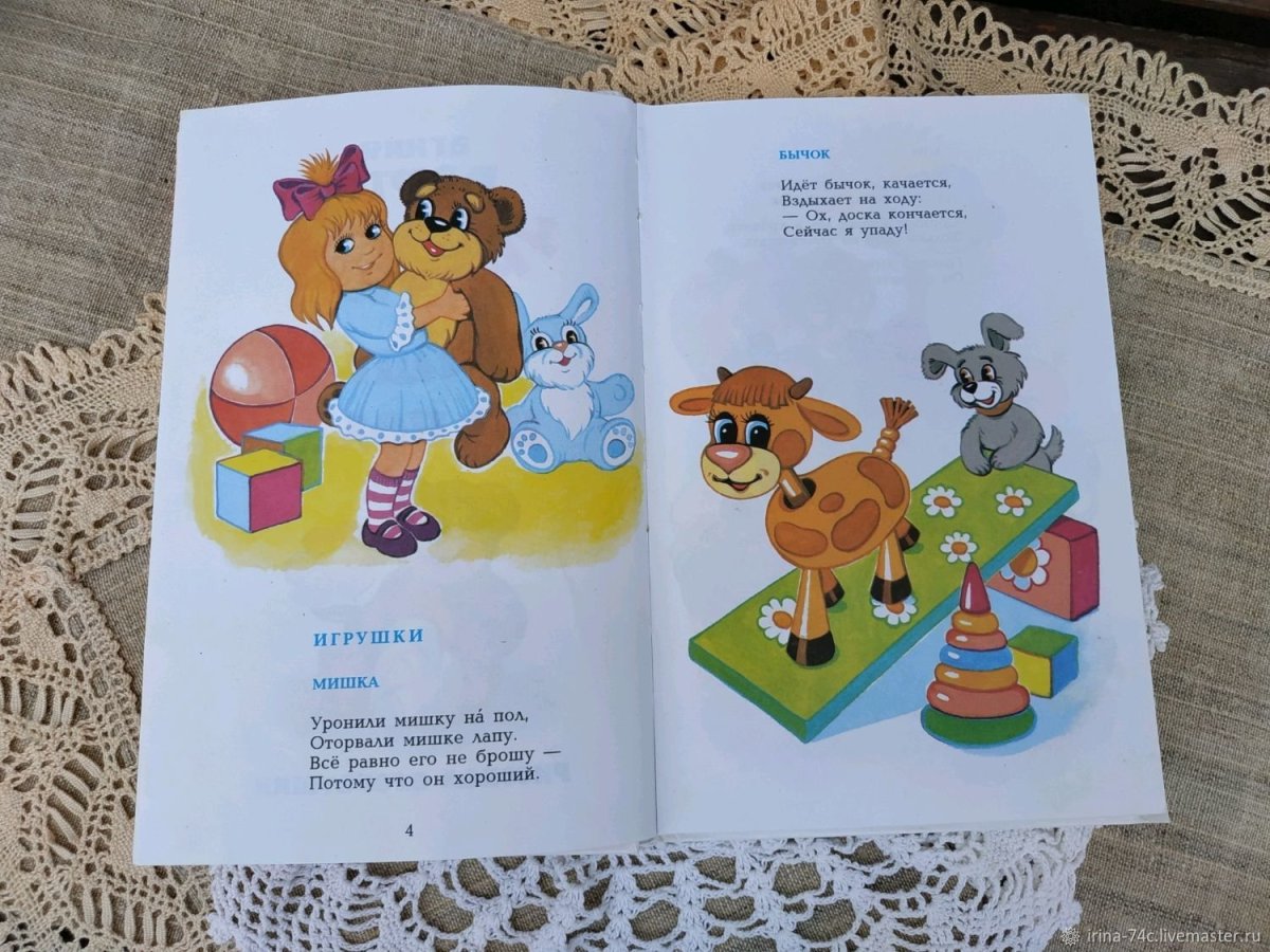 Агния Барто стихотворение про мишку