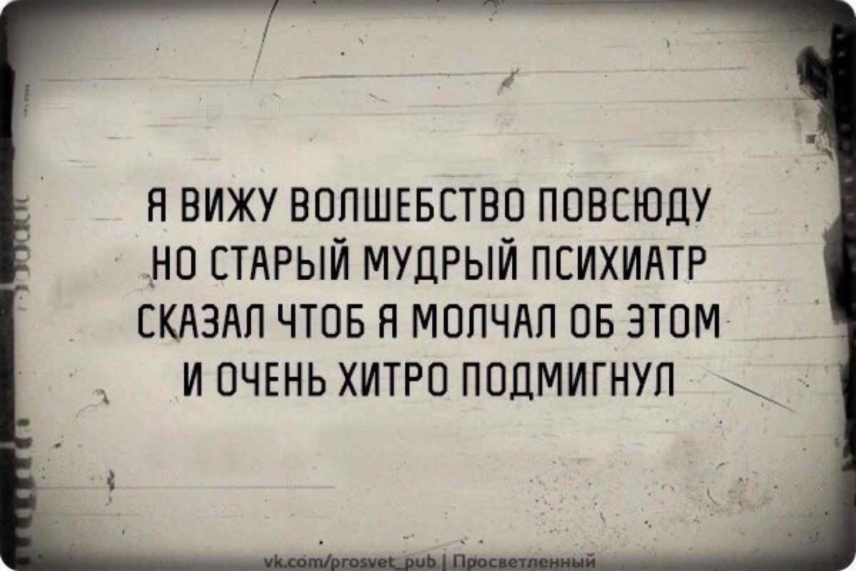 Инглиш из бед и огорчений