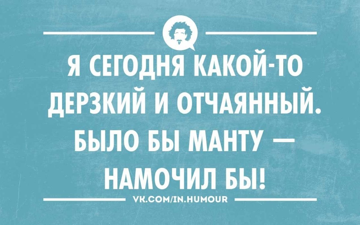 Жизнь и интеллектуальный юмор