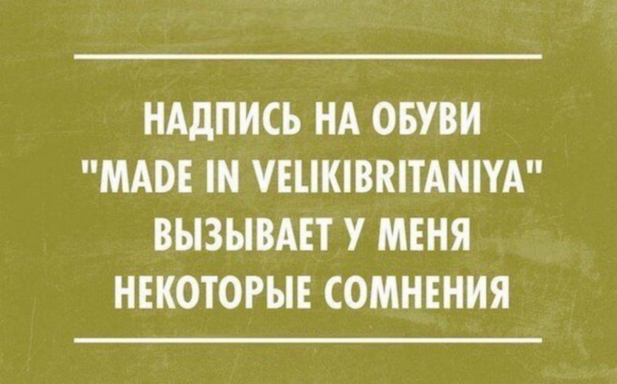 Интеллектуальный юмор для думающих людей