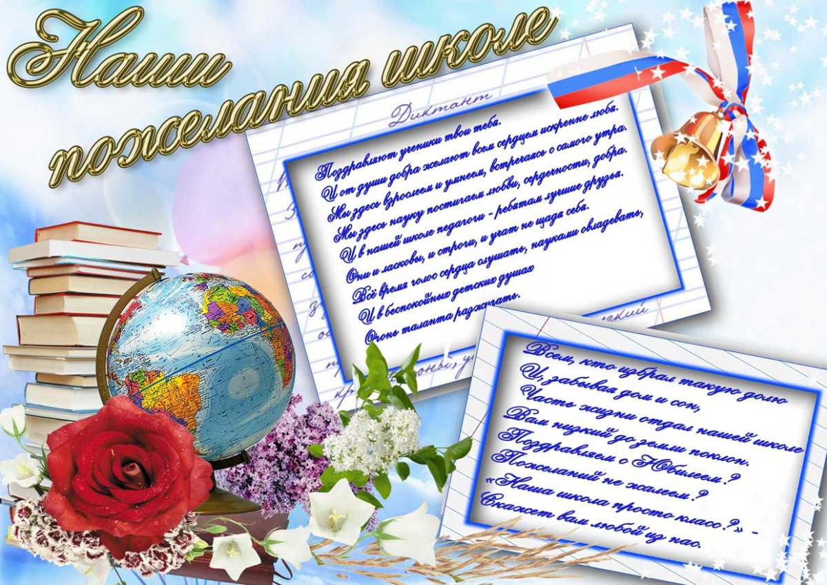 Школьный фон