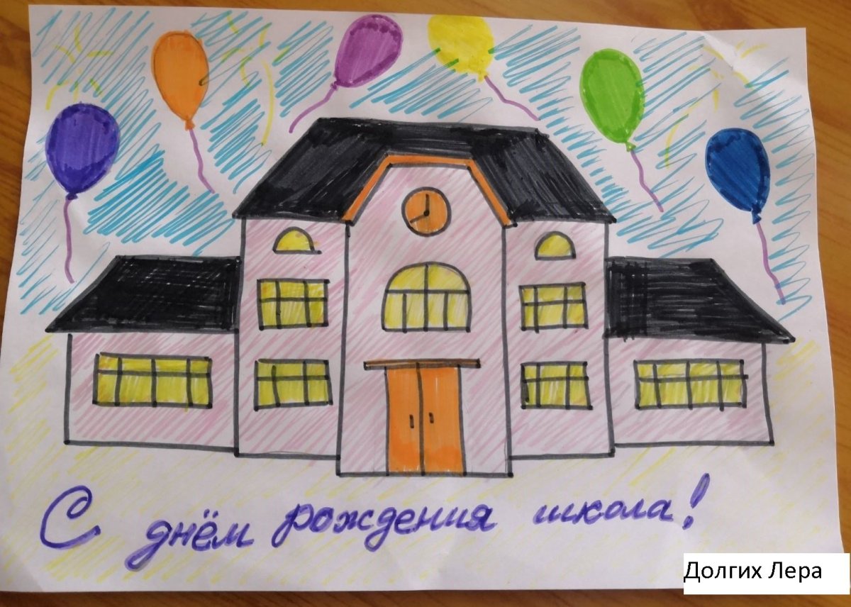 Поздравляем с юбилеем