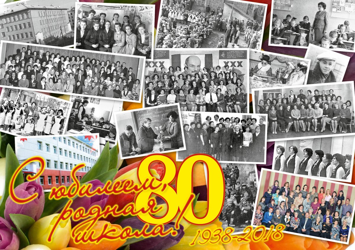 С юбилеем надпись