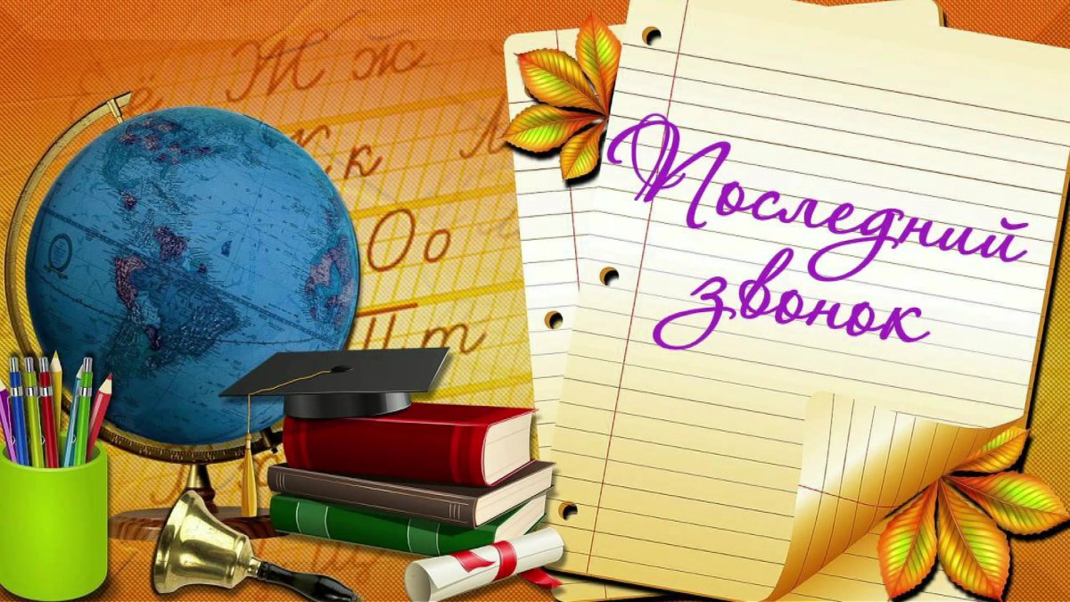 Приглашение на юбилей школы