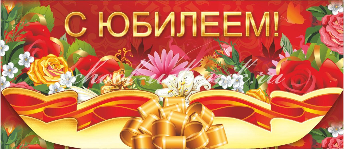 Юбилей школы в стиле