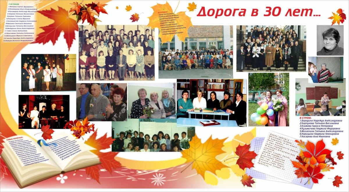 Рамка Школьная