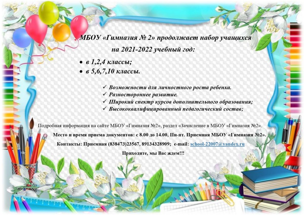 Рамка выпускник