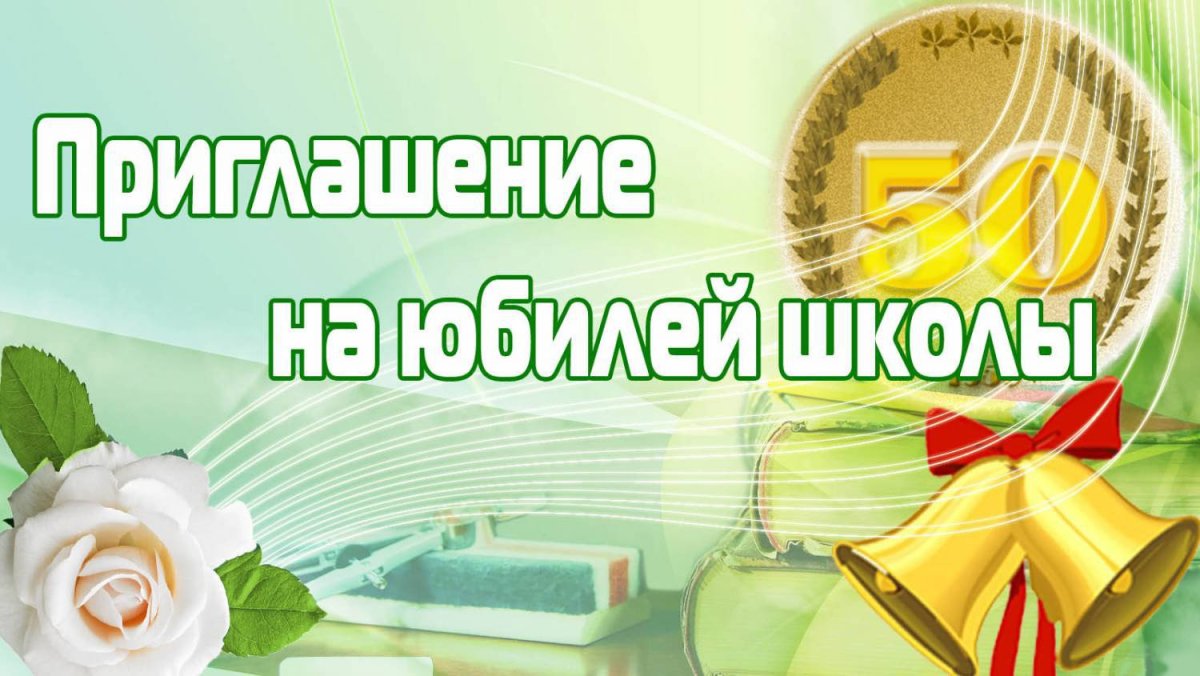 С днём рождения школа рисунок