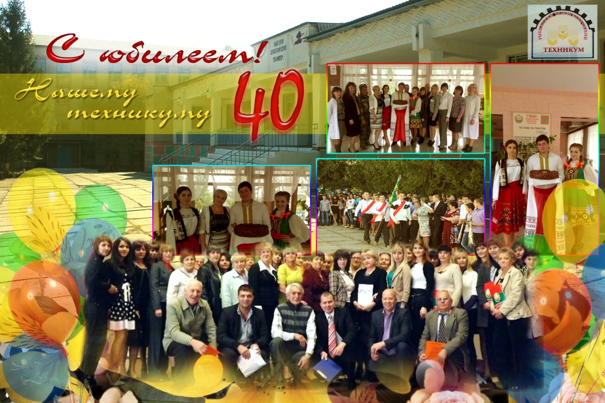 Плакат к юбилею школы