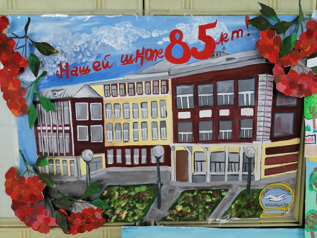 День учителя фон