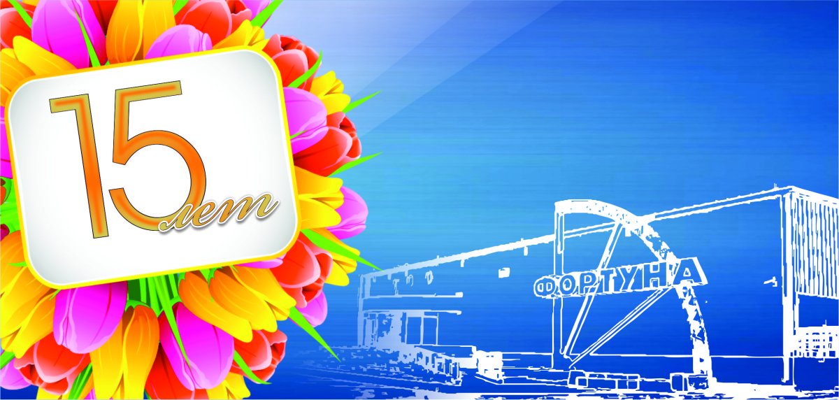 С днем рождения гимназия