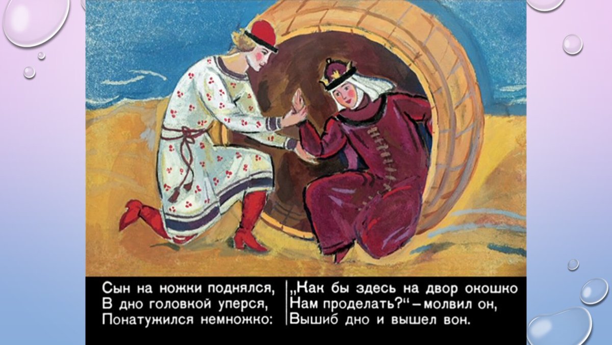 Остров Буян в сказке о царе Салтане рисунок