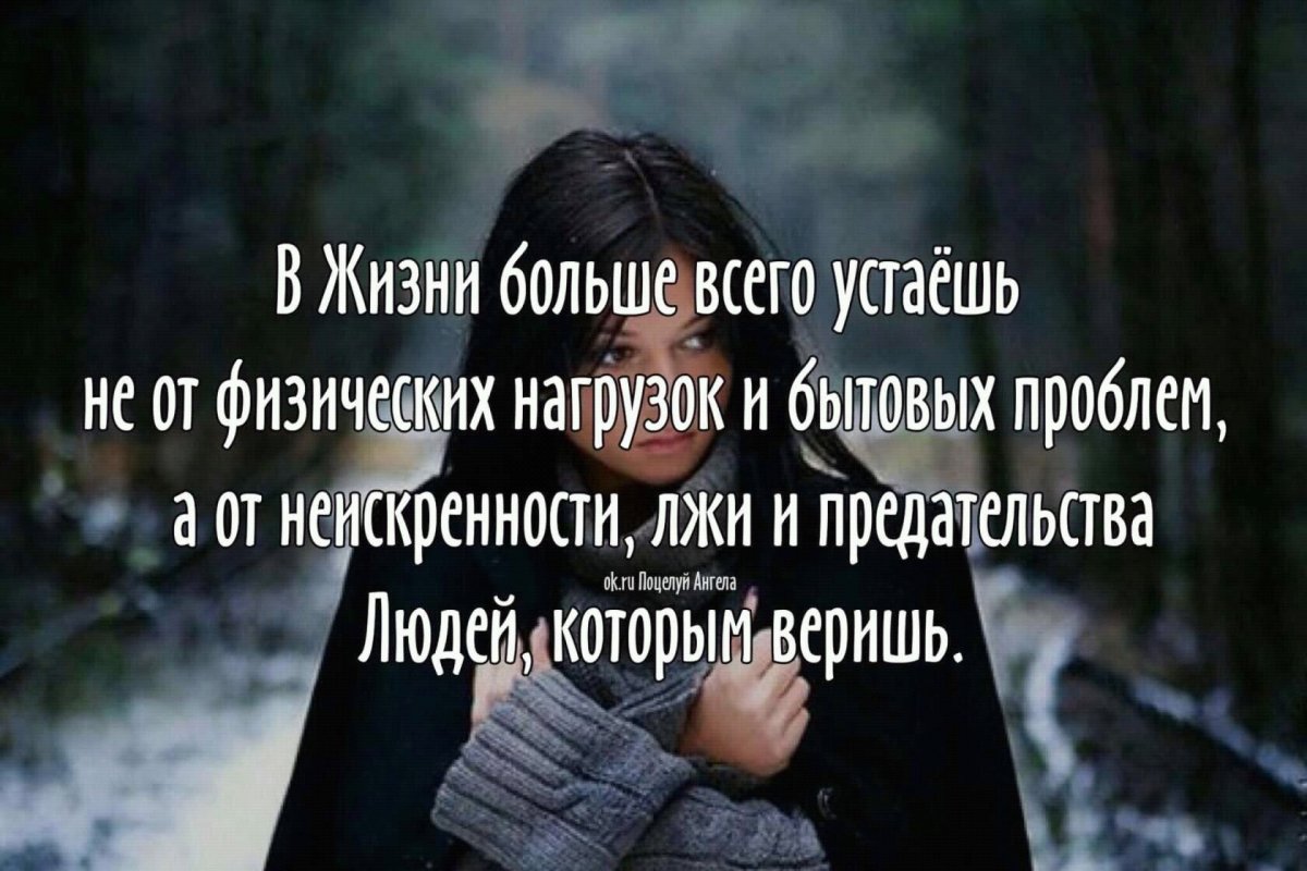 Высказывания про обман