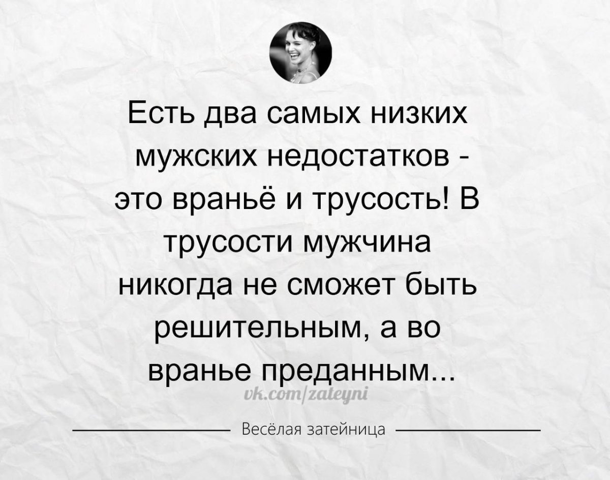 Цитаты о предательстве любимого человека со смыслом