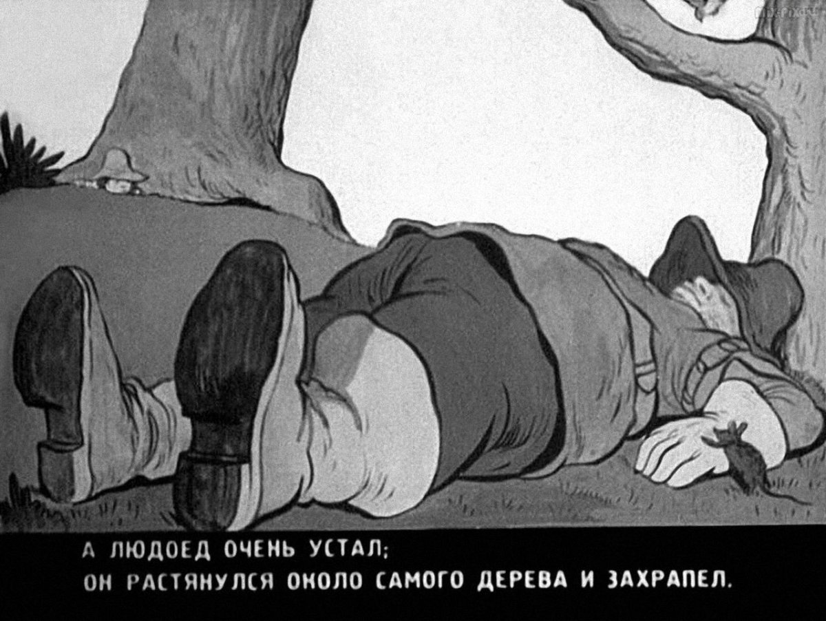 Людоед из сказки мальчик с пальчик