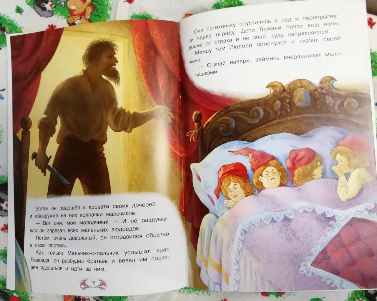 Мальчик с пальчик