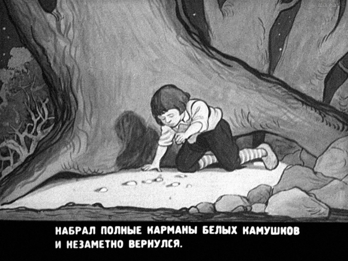 Семимильные сапоги мальчика с пальчика